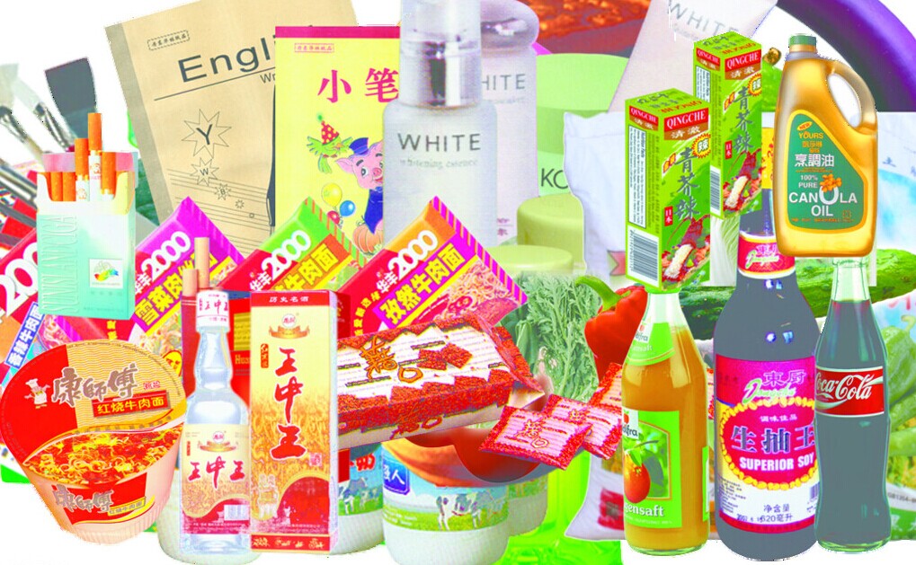 天津市寶坻區金廣源副食批發部 日用百貨批發與零售全覽