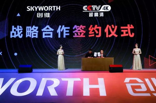 創(chuàng)維新技術(shù)新戰(zhàn)略發(fā)布會市場營銷策劃 以新硬件驅(qū)動新價值，引領(lǐng)智慧生活新范式