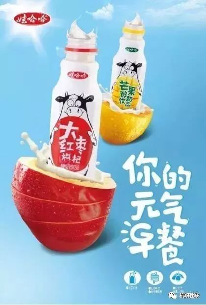 創(chuàng)意聯(lián)動，共贏未來——市場營銷協(xié)會娃哈哈產(chǎn)品銷售策劃及廣告拍攝大賽策劃案